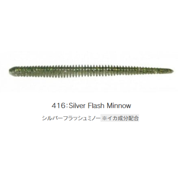 イージーシェイカー 3.5インチ(#416 シルバーフラッシュミノー)